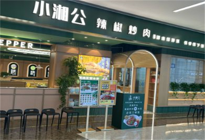 小湘公辣椒炒肉