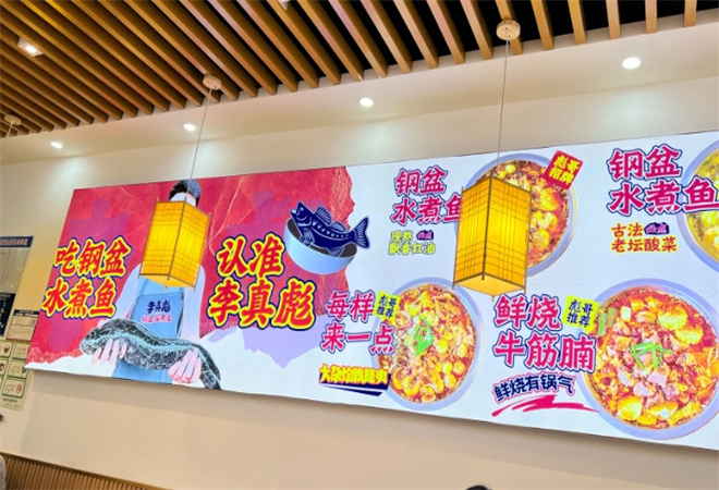 李真彪鋼盆水煮魚加盟