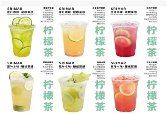 囍柠手打柠檬茶