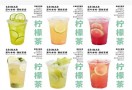 囍柠手打柠檬茶
