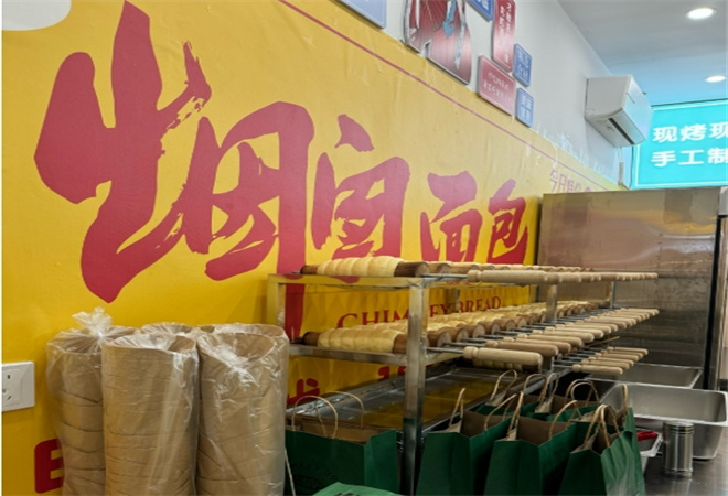 坛烤匠烟囱面包加盟
