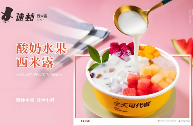 速蚁西米露加盟