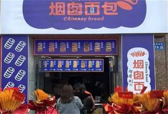 坛烤匠烟囱面包