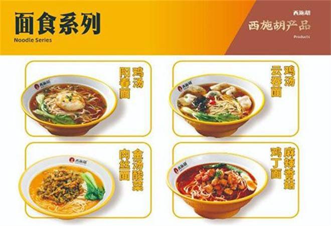 西施胡鸡汤馄饨