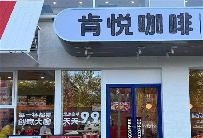 肯悅咖啡加盟