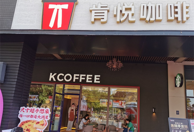 肯悅咖啡