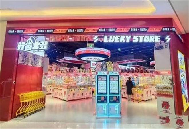 行运士多零食乐园