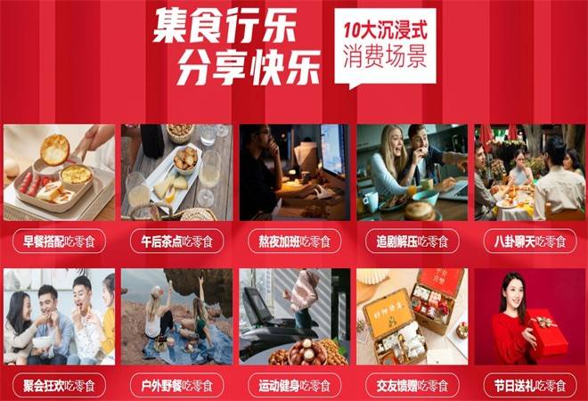 美味码头全球零食店