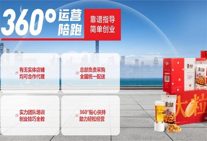 美味码头全球零食店