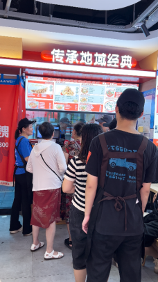 福來魏涼皮大王