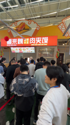 福來魏涼皮大王