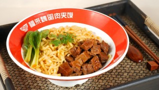 福來魏涼皮大王