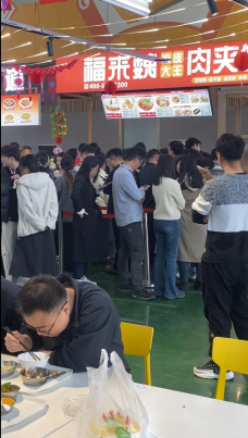 福來魏涼皮大王