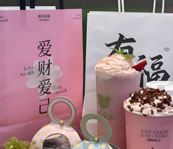 虎纠茉莉原叶鲜奶茶