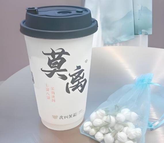 虎纠茉莉原叶鲜奶茶
