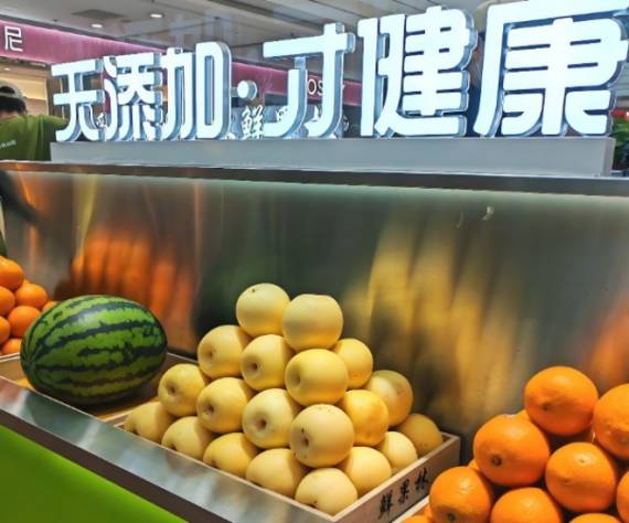 鲜果林鲜榨果汁