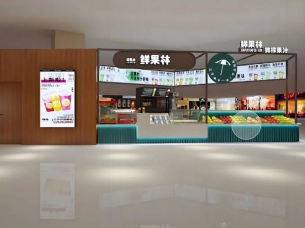 鲜果林鲜榨果汁