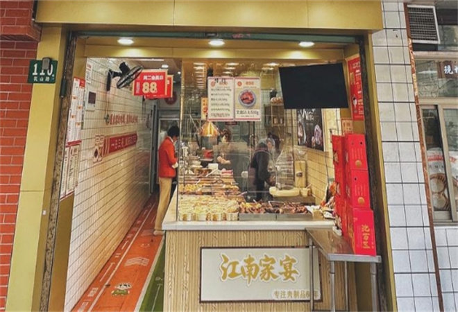 沈萬三江南鹵味