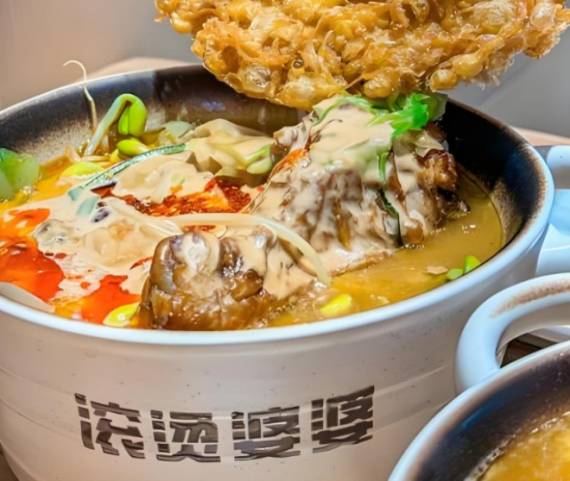 滚烫婆婆砂锅麻酱面