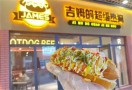 吉姆的超级热狗