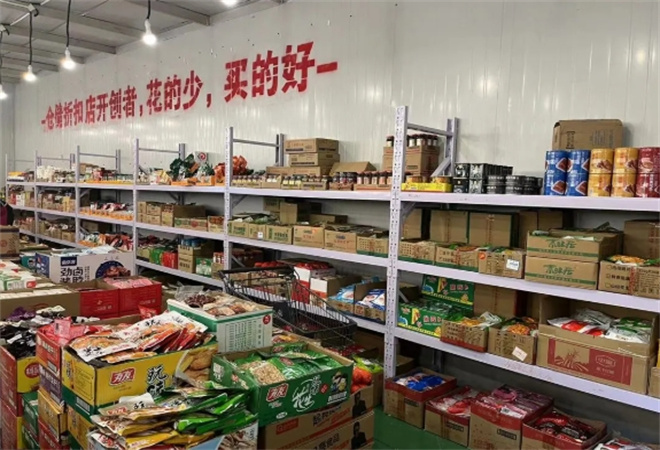 金佰佰折扣店
