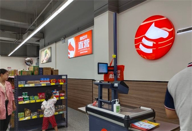 条马批发部