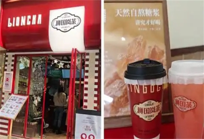 獅國嵐茶