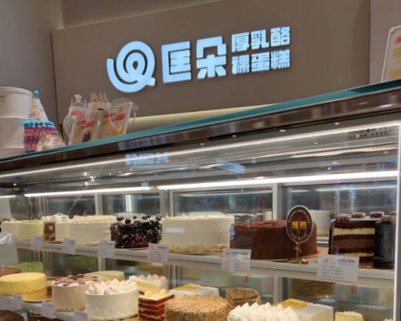 匡朵厚乳酪裸蛋糕