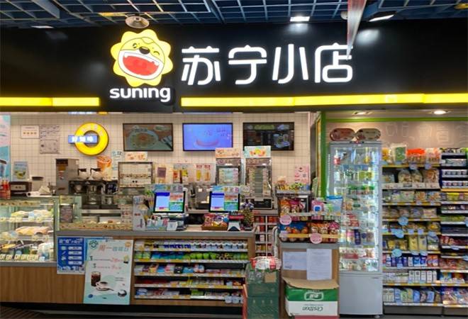 苏宁小店