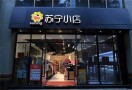 苏宁小店