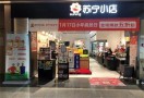 苏宁小店
