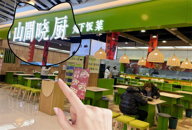 山間曉廚爆炒下飯菜
