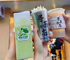 尋茶志茶飲
