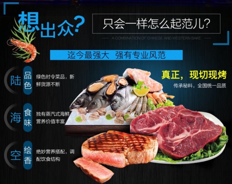 豪巴斯自助餐