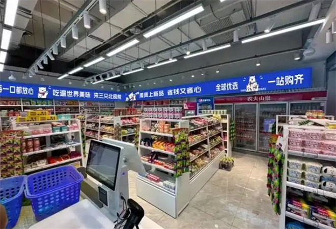 三只北极熊全球零食馆