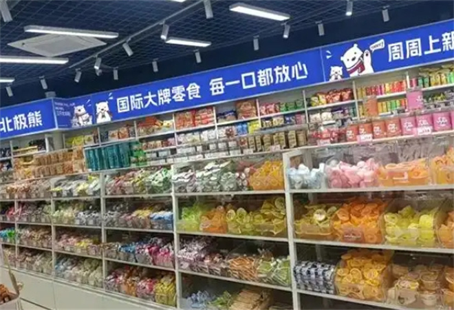 三只北极熊全球零食馆加盟