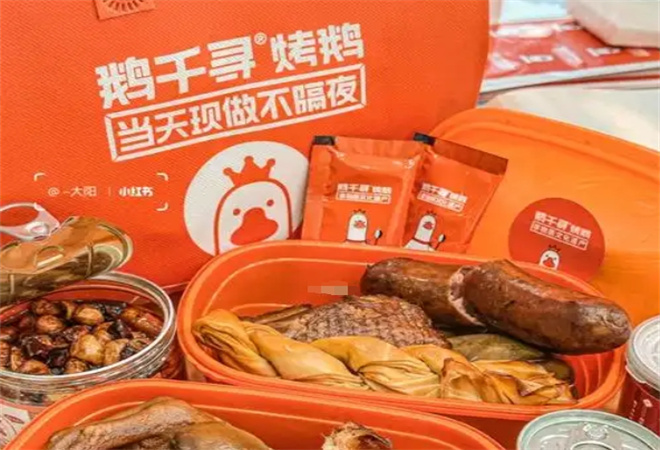 鹅千寻烤鹅加盟