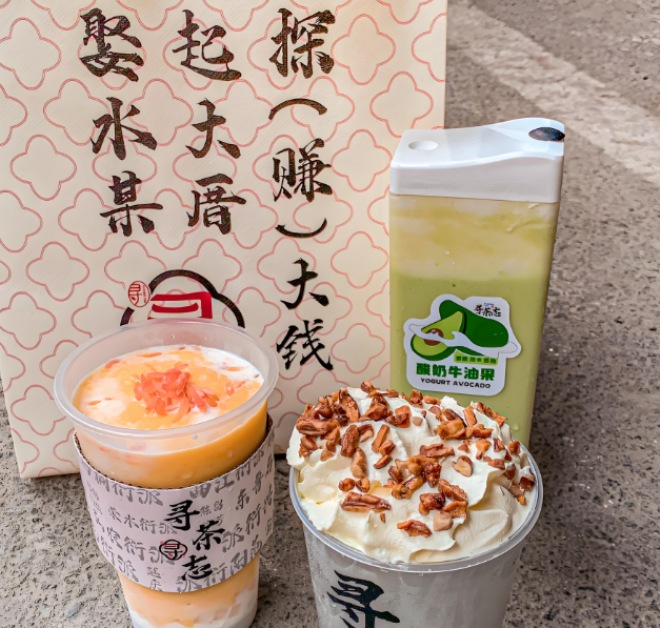 寻茶志茶饮 寻茶志茶饮