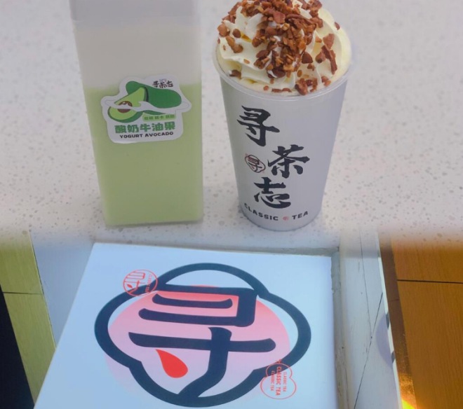 寻茶志茶饮加盟 寻茶志茶饮加盟