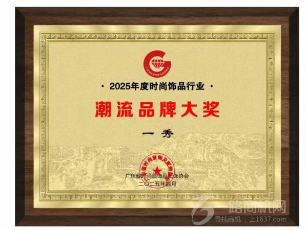 一秀盘发化妆护肤养发连锁