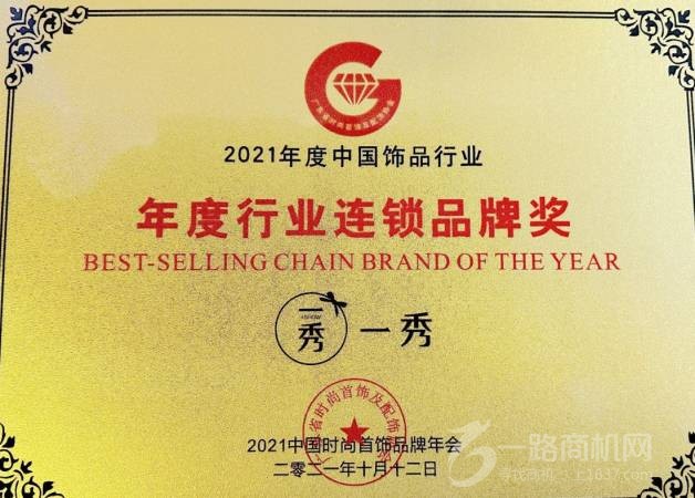 一秀盘发化妆护肤养发连锁