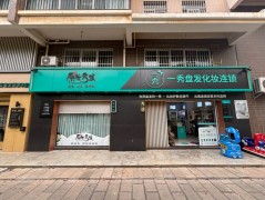 一秀盤發(fā)化妝護(hù)膚養(yǎng)發(fā)連鎖