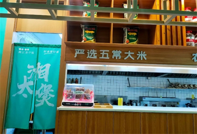 湘太煲湘式煲仔饭加盟