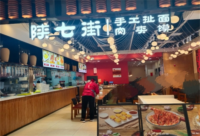 陕七街手工扯面肉夹馍加盟