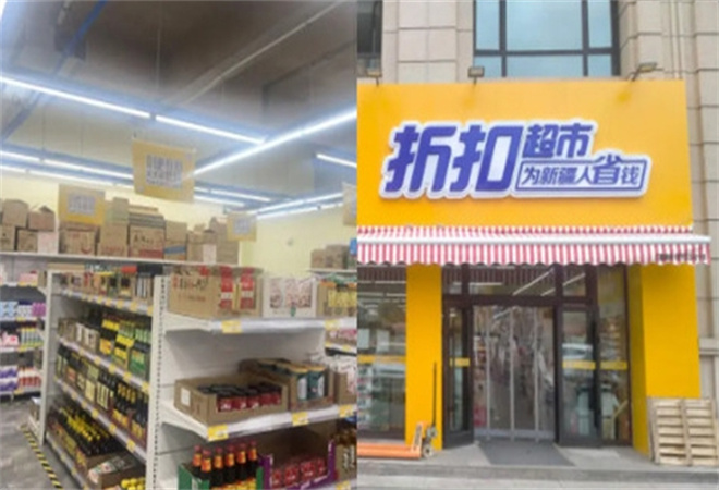 乐乐妈折扣超市加盟
