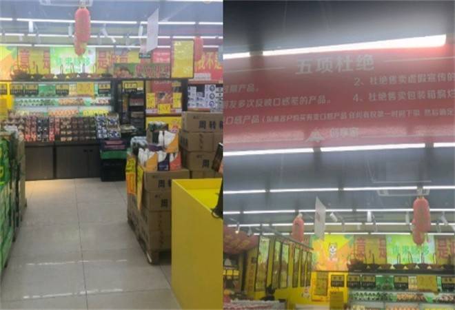 创想家折扣超市