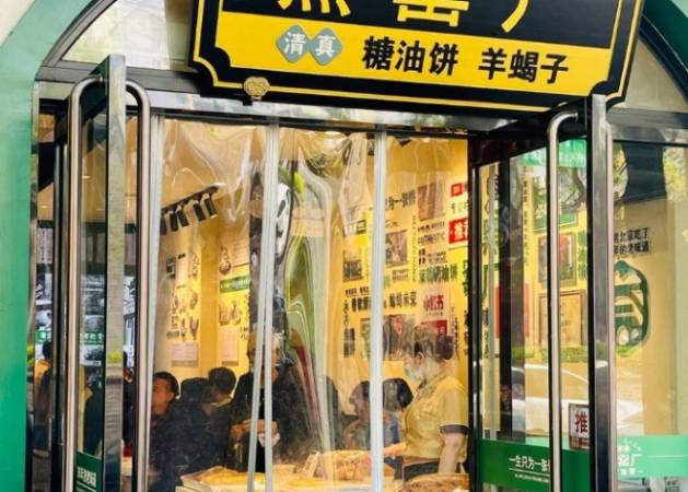 黑窑厂糖油饼羊蝎子