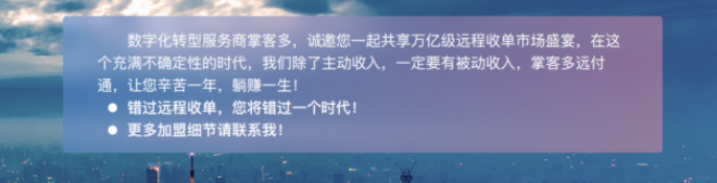 掌客多加盟