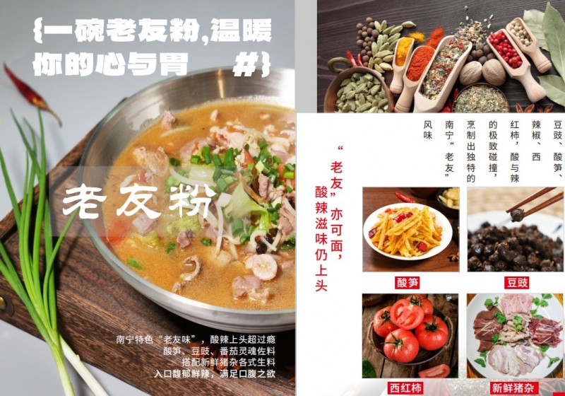 桂螺春