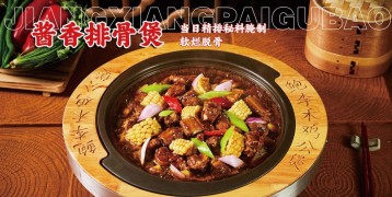 鲍李禾爆汁鸡公煲